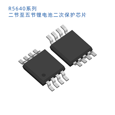 理光R5640系列 二節(jié)至五節(jié)鋰電池二次保護(hù)芯片